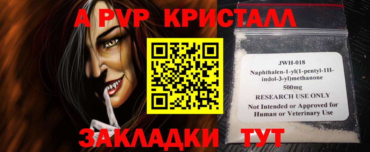 A PVP СК Казань