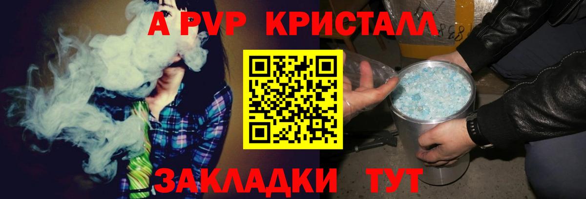 Alfa_PVP мука  APVP СК  купить наркотики сайты  Вход с VPN  Альфа ПВП СК КРИС  Казань  APVP 