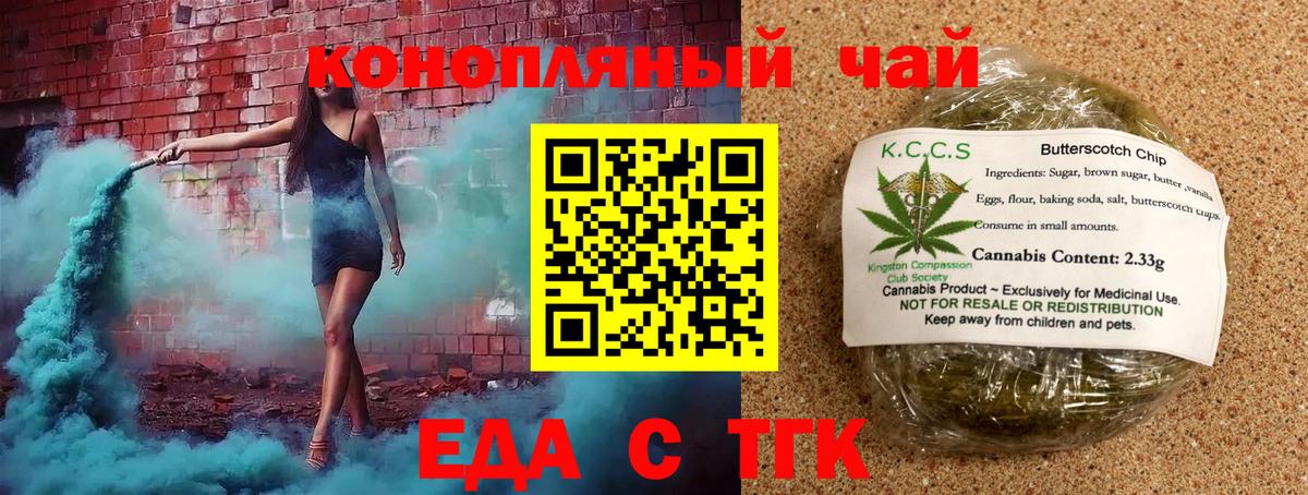 Canna-Cookies марихуана  Вход с VPN  Казань 