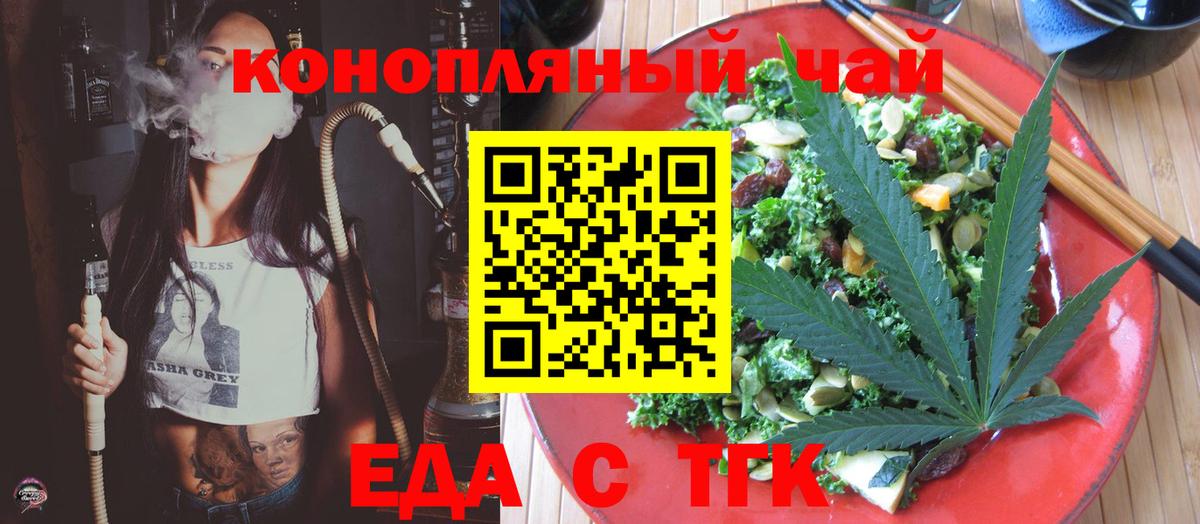 Печенье с ТГК марихуана Казань