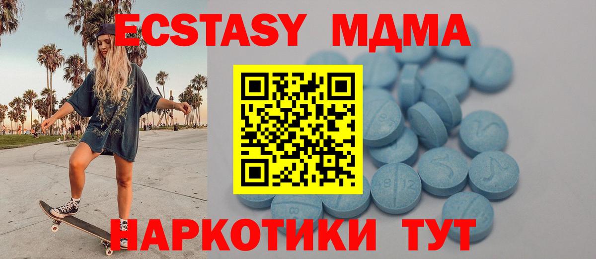 Ecstasy XTC Казань