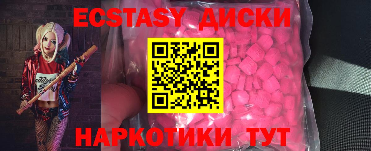 ЭКСТАЗИ 280мг  блэк спрут как войти  Казань  Вход с VPN  Экстази круглые 