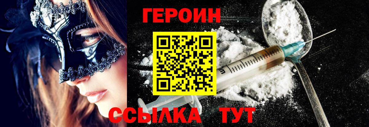 Казань  ГЕРОИН гречка  Героин  Вход с VPN 