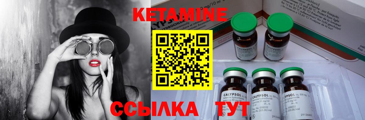 КЕТАМИН ketamine  Вход с VPN  Казань 