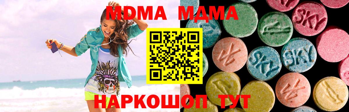 MDMA crystal Казань
