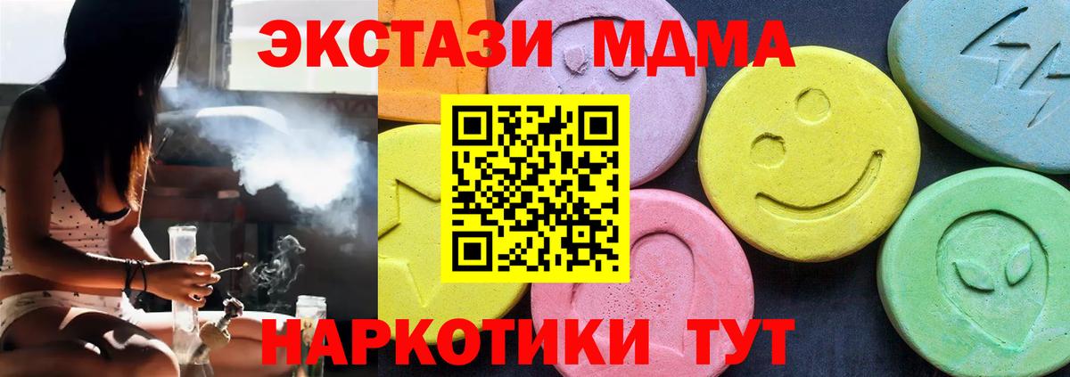 MDMA  Вход с VPN  MDMA кристаллы  Казань  МДМА молли 