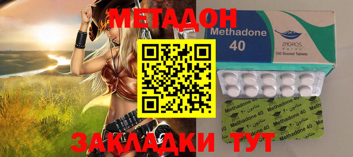 Метадон мёд  OMG вход  Казань  Вход с VPN 