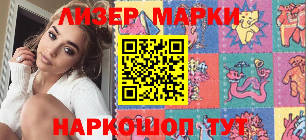 Марки 25I-NBOMe 1,5мг  Наркотические марки  Казань  Марки 25I-NBOMe 1,5мг  Вход с VPN 
